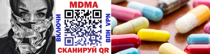 MDMA Molly  где купить наркоту  Микунь 