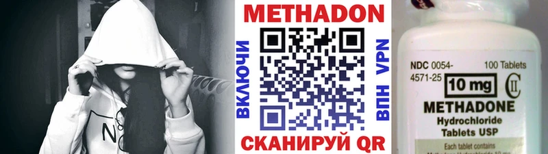 МЕТАДОН methadone  Микунь 