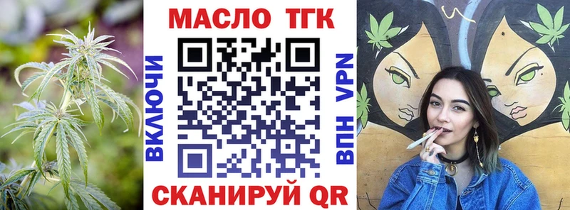 darknet как зайти Микунь ТГК THC oil